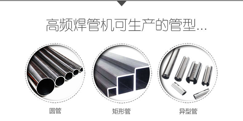高频焊管生产设备|高频焊管设备